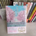 561*輕小說 全新*與你相遇在無眠的夢中│台灣角川(股)│遠野海人│定價：300元