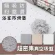 【新錸家居】浴室防滑墊/可拼接真空吸盤地墊-灰/白/杏色(浴缸止滑墊/衛浴腳踏墊/排水孔設計/可黏壁易晾乾)