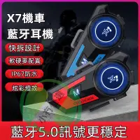 在飛比找蝦皮購物優惠-【台灣現貨】機車頭盔藍牙耳機 重低音安全帽藍芽耳機 長久續行