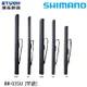 SHIMANO BR-035U #黑 [漁拓釣具] [竿袋]