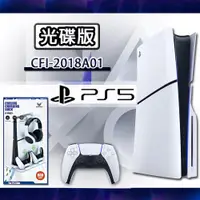 在飛比找ETMall東森購物網優惠-SONY PS5 Slim 光碟版 輕薄型主機 - (CFI