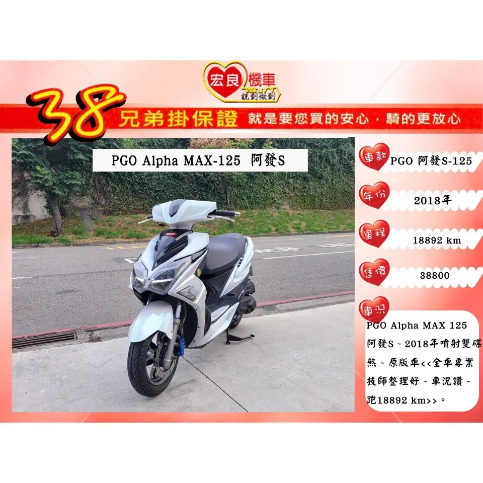 Pgo摩特動力alpha Max 125的優惠比較- 2026年01月|飛比價格