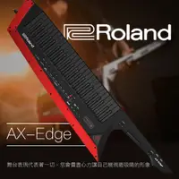 在飛比找ETMall東森購物網優惠-Roland樂蘭【AX-Edge】49鍵合成器鍵盤/黑色/可