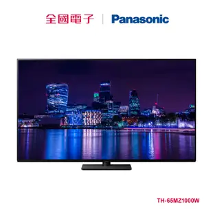 Panasonic 65型 OLED 4K智慧聯網顯示器  TH-65MZ1000W 【全國電子】