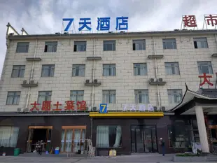 7天酒店池州九华山店