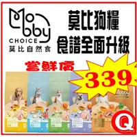 在飛比找蝦皮購物優惠-Mobby 莫比狗-1.5KG-犬糧 - 小型 幼犬 母犬 