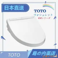 在飛比找Yahoo!奇摩拍賣優惠-百佳百貨商店【日本直送】已含關稅 TOTO Washlet 