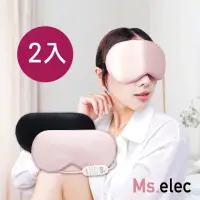 在飛比找momo購物網優惠-【Ms.elec 米嬉樂】絲柔溫熱美容眼罩2入組 嬰兒粉+極