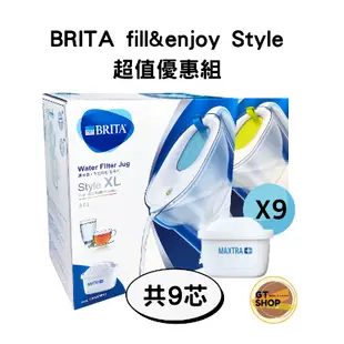 【公司貨附發票】德國BRITA fill&enjoy Style純淨濾水壺超值優惠組