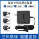 {公司貨 最低價}原裝華碩筆記本X550V UX300 P452S電腦適配器19V3.42A電源充電器