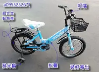 在飛比找Yahoo!奇摩拍賣優惠-愛的寶貝/16吋折疊兒童腳踏車，裝好寄出高雄寄出