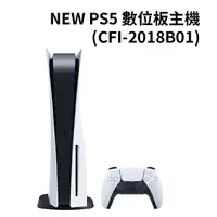 在飛比找樂天市場購物網優惠-New PS5 數位版主機 (CFI-2018B01)【樂天