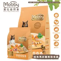 在飛比找蝦皮購物優惠-【喵吉】Mobby 莫比 S26鮭魚+馬鈴薯(全齡犬無穀) 