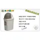 #含稅開發票#『KEYWAY C6010 中福星垃圾筒』聯府 垃圾桶 收納箱 雜物筒 車用 9L
