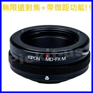 無限遠+微距 KIPON MINOLTA MD MC SR鏡頭轉Fujifilm Fuji FX X機身轉接環XPRO1