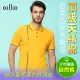 【oillio 歐洲貴族】男裝 短袖口袋POLO衫 透氣 超柔天絲棉 吸濕排汗 印花(黃色 法國品牌)