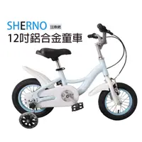 在飛比找蝦皮商城優惠-SHERNO GCB26 12吋童車 -鋁合金車架+輔助輪