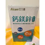 AICOM 艾力康 鈣鎂鋅 90粒入