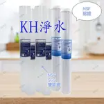 【KH淨水】台製NSF認證20吋小胖2道水塔過濾器濾心一年份組合6支組超值價840元