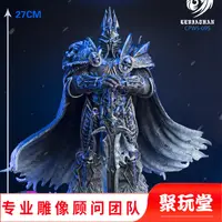 在飛比找露天拍賣優惠-<新品特惠>【有貨】LEVIATHAN 巫妖王 核玩 1/1