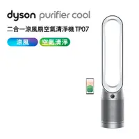 在飛比找神腦生活優惠-Dyson戴森 Purifier Cool 二合一涼風扇空氣