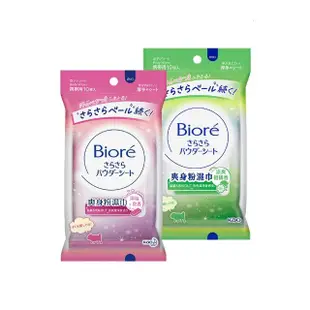 【Biore 蜜妮】爽身粉濕巾 10片(淡氛皂香/涼爽柑橘香)