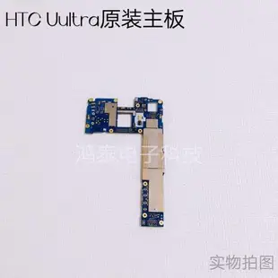 htc Uultra/u-1原裝主板尾插電池攝像頭聽筒喇叭振動同軸線感應