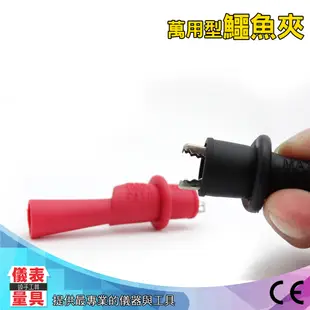 【儀表量具】錶筆鱷魚夾 1000V 電瓶檢測 MET-DEMC 錶筆鱷魚夾 插針孔式2mm 雙色絕緣護套 10A 特價