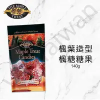 在飛比找樂天市場購物網優惠-[VanTaiwan]加拿大代購 LB Maple 楓糖糖果