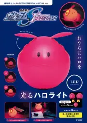 HARO Light LED Gundam SEED