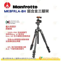 在飛比找Yahoo!奇摩拍賣優惠-特價 曼富圖 Manfrotto Befree Advanc