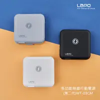 在飛比找金石堂精選優惠-LaPO 多功能無線行動電源（第二代）WT－03CM 萬能充