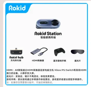 Rokid Air AR 眼鏡 多合一 智能眼鏡 遊戲 1080P OLED 雙顯示 VR眼鏡 AR眼鏡 虛擬實境 VR｜龍年優惠龍齁力【APP下單4%點數回饋】!!