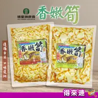 在飛比找蝦皮購物優惠-埔里鎮農會 香嫩筍 筍片/筍尾600g (筍片)香嫩筍600