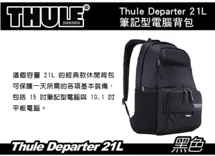 ||MyRack|| 都樂 Thule Departer 21L 筆記型電腦背包 後背包 黑 / 水藍 / 橘