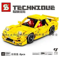 在飛比找Yahoo!奇摩拍賣優惠-阿米格Amigo│S牌SY8304 馬自達RX7 雙門跑車 