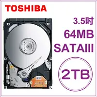 在飛比找樂天市場購物網優惠-【享4%點數】TOSHIBA 2TB 3.5吋 7200 R