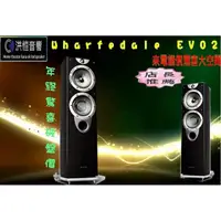 在飛比找蝦皮購物優惠-【洪愷音響】英國 Wharfedale EVO2-30 EV