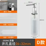 水槽按壓器 皂液器廚房水槽用大容量304不銹鋼黑色洗潔精按壓瓶洗滌靈劑洗手【MJ5999】