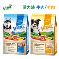 在飛比找蝦皮商城優惠-活力沛 VITAL 狗飼料 15KG 寵物食譜國產新配方 雞