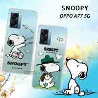 在飛比找momo購物網優惠-【SNOOPY 史努比】OPPO A77 5G 漸層彩繪空壓