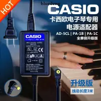 在飛比找露天拍賣優惠-CASIO卡西歐電子琴電源變壓器9V充電器線CT-670 6