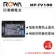 【亞洲數位商城】ROWA樂華 SONY FV100 副廠鋰電池