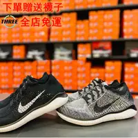 在飛比找蝦皮購物優惠-THREE-韓國代購【附小票】NIKE FREE RN FL