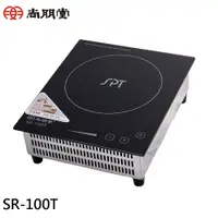 在飛比找蝦皮商城優惠-SPT 尚朋堂 商業用 220V/110V變頻觸控電磁爐 S