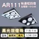 【彩渝】AR111燈珠 7珠 9W(有邊框盒燈 四燈 室內燈)