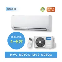 在飛比找蝦皮購物優惠-超值變頻 一對一 壁掛型 冷專 MVC/MVS-D28CA