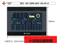 在飛比找露天拍賣優惠-【優選國際購】中達優控觸摸屏PLC一體機MC-30MR-6M