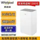 Whirlpool惠而浦 高效除濕型 30公升 節能除濕機 WDEE30TW註冊延長保固