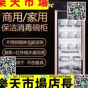 烘碗機 商用消毒櫃餐廳家用立式大容量不銹鋼大型酒店廚房雙開門消毒碗櫃 220V